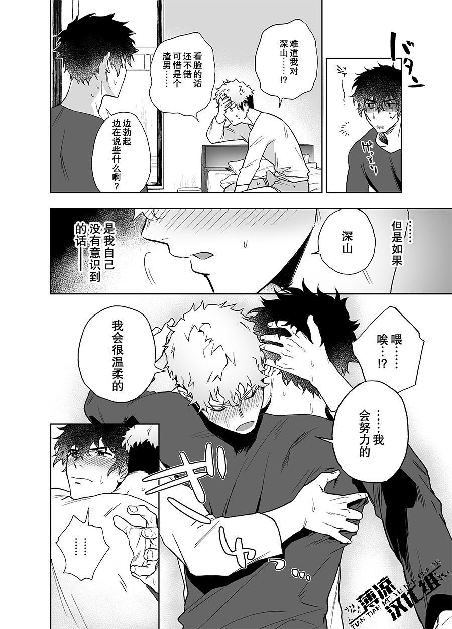 [Haikibutsushorijou (Haiki)] Clap Your Hands [Chinese] [薄凉汉化组] [Decensored] [Digital] page 15 full