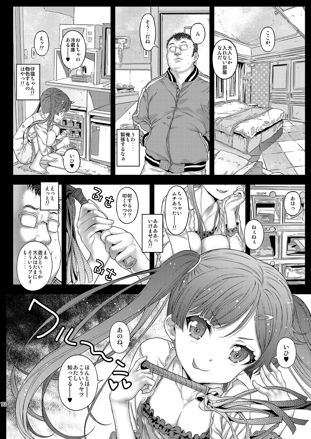 [Countack (Kojiki Ohji)] LoveHo demo Koneko-chan to Asobitai [Digital] page 9 full