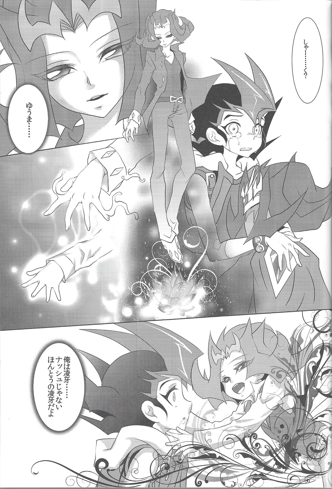 (Sennen Battle Phase 8) [Neo Wing (Saika)] Koibito o Uchi Otoshita Hi (Yu-Gi-Oh! ZEXAL) page 22 full