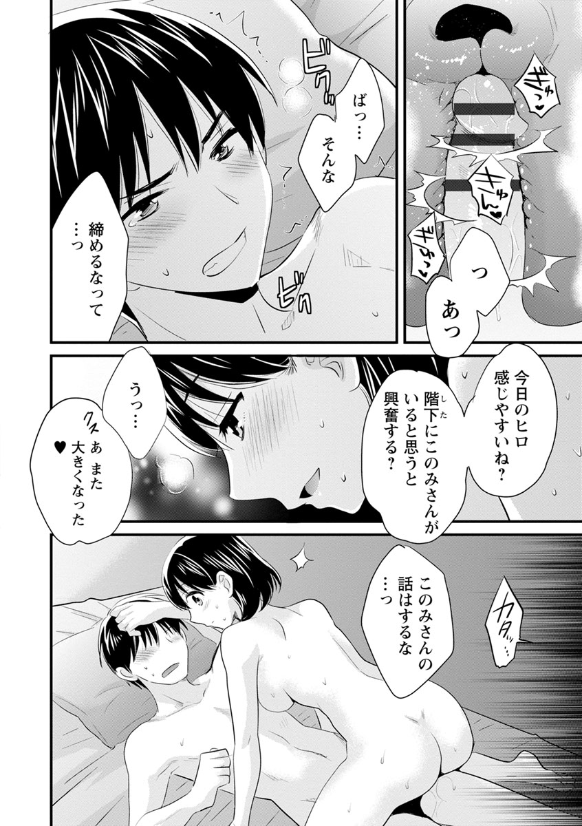 [Pon Takahanada] Okonomi no Mama! [Digital] page 35 full