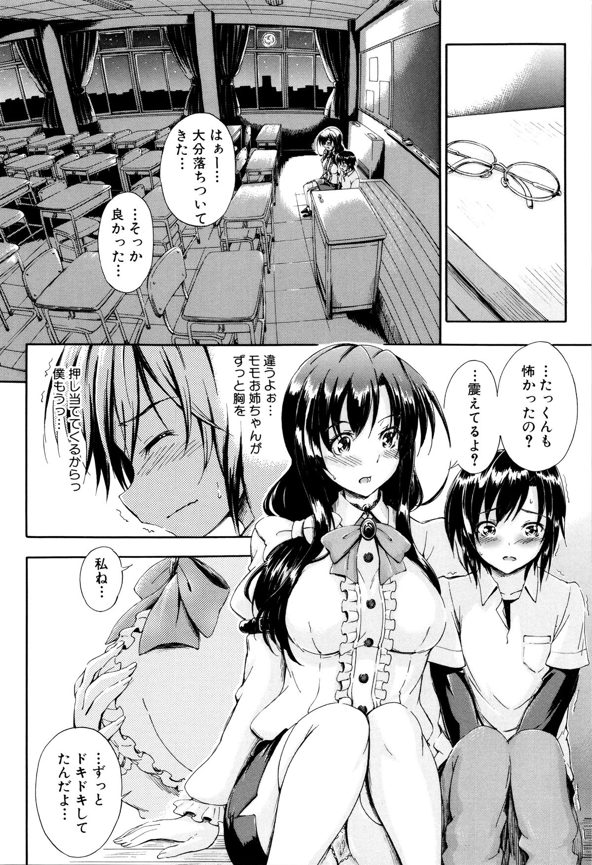 [Maekawa Hayato] Onee-chan Sensei no Himitsu Jugyou page 19 full