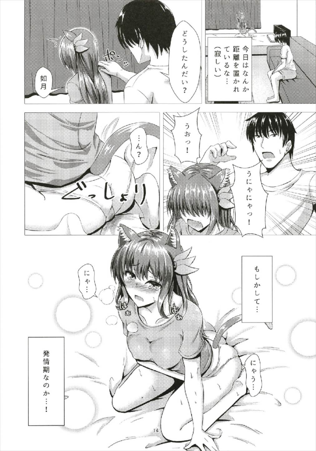 (C93) [Scrum Hitori (Takamichi)] Keikoku no Kisaragi 5  Suteneko Kisaragi-chan (Kantai Collection -KanColle-, Bonobono) page 14 full