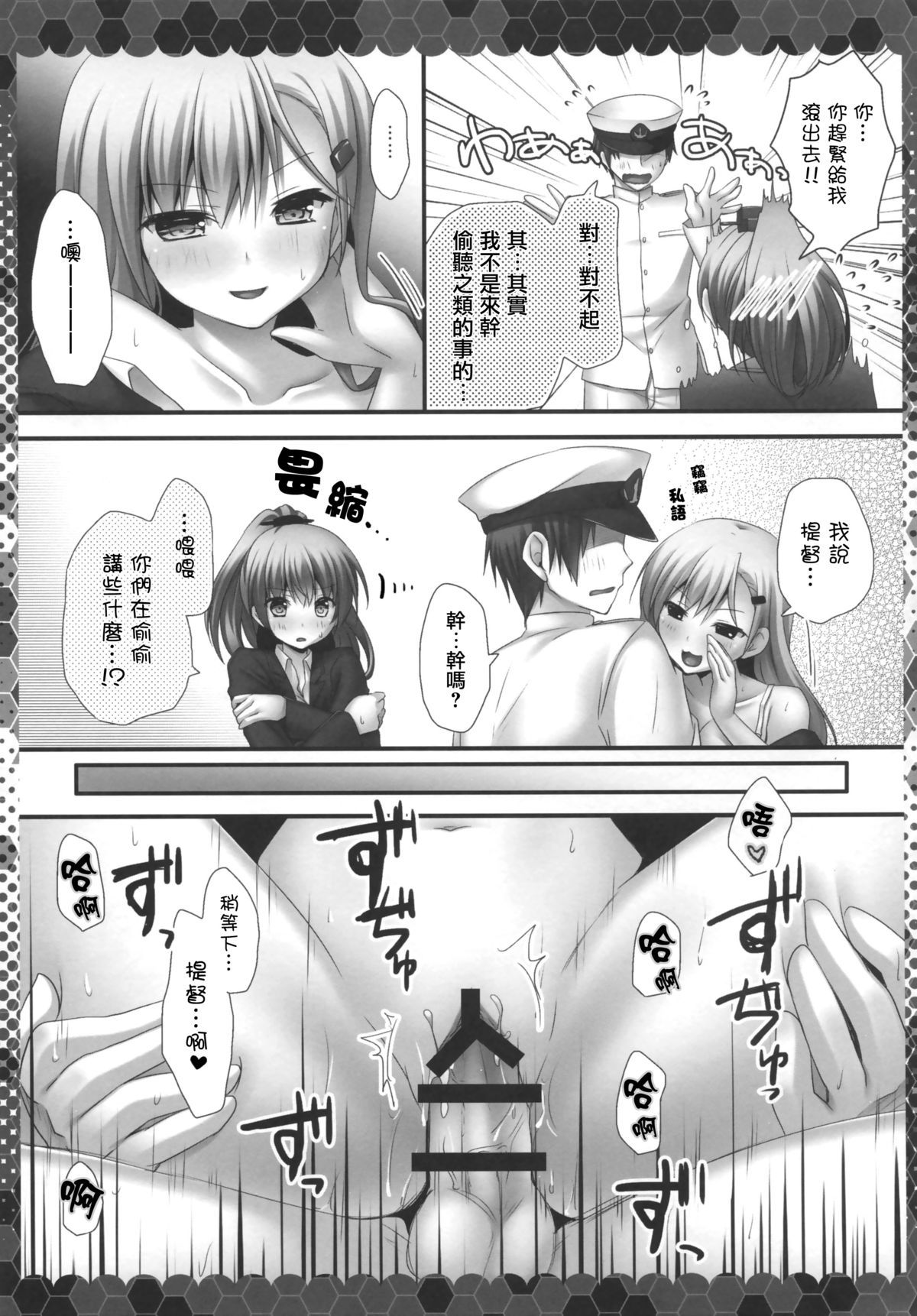 (C86) [Kinokonomi (kino)] Suzuya to Kumano to Teitoku to (Kantai Collection -KanColle-) [Chinese] [无毒汉化组x屏幕脏了汉化组] page 10 full