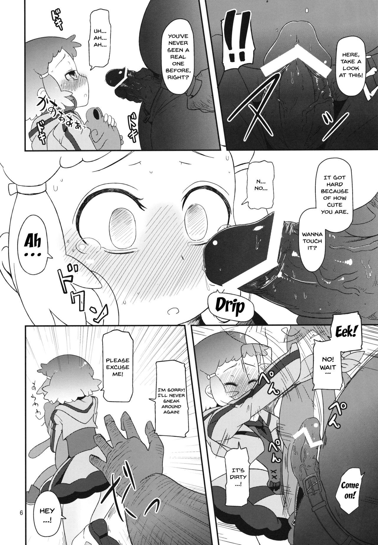 (C82) [HellDevice (nalvas)] Potteri Kouhosei (Aquarion Evol) [English] [Doujins.com] page 5 full