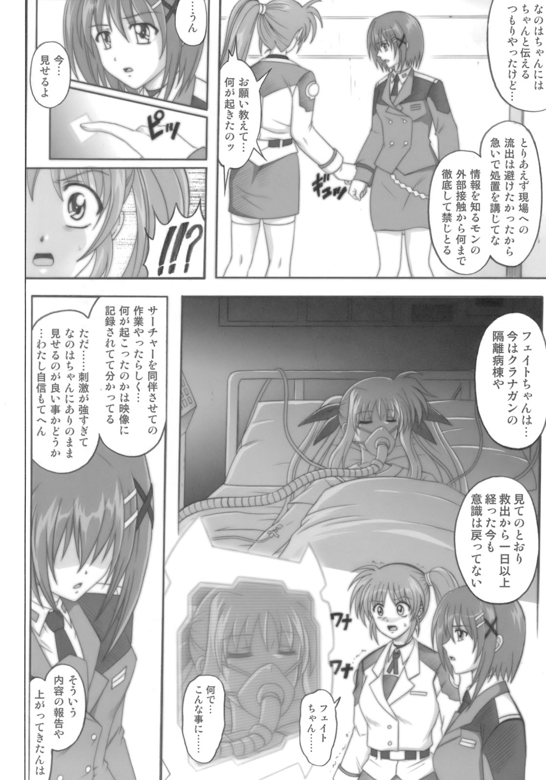 [Cyclone (Reizei, Izumi)] 850 - Color Classic Situation Note Extention (Mahou Shoujo Lyrical Nanoha) page 5 full