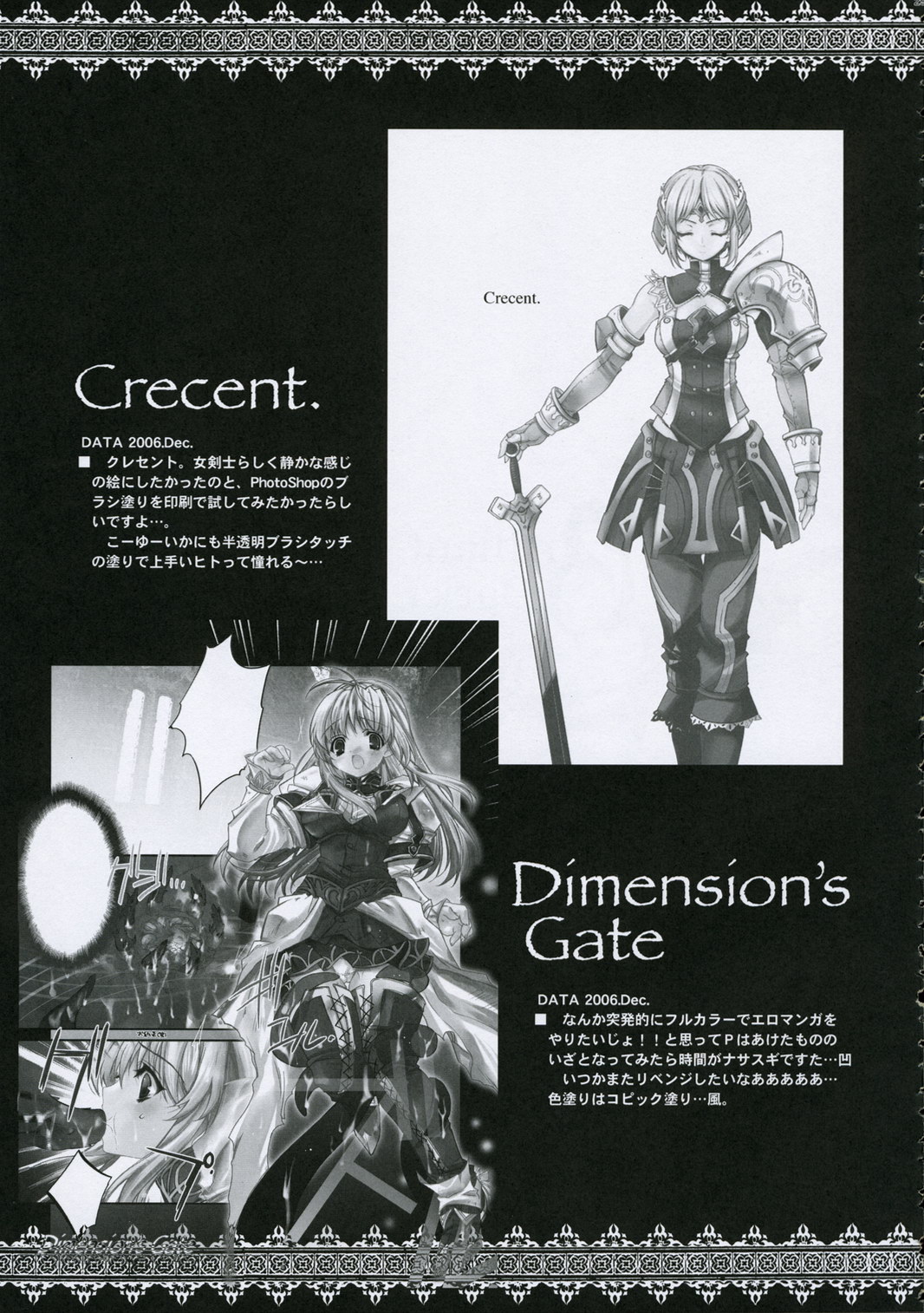 (C71) [Przm Star (Kamishiro Midorimaru, QuanXing)] Brilliant Dark (Valkyrie Profile 2) page 28 full