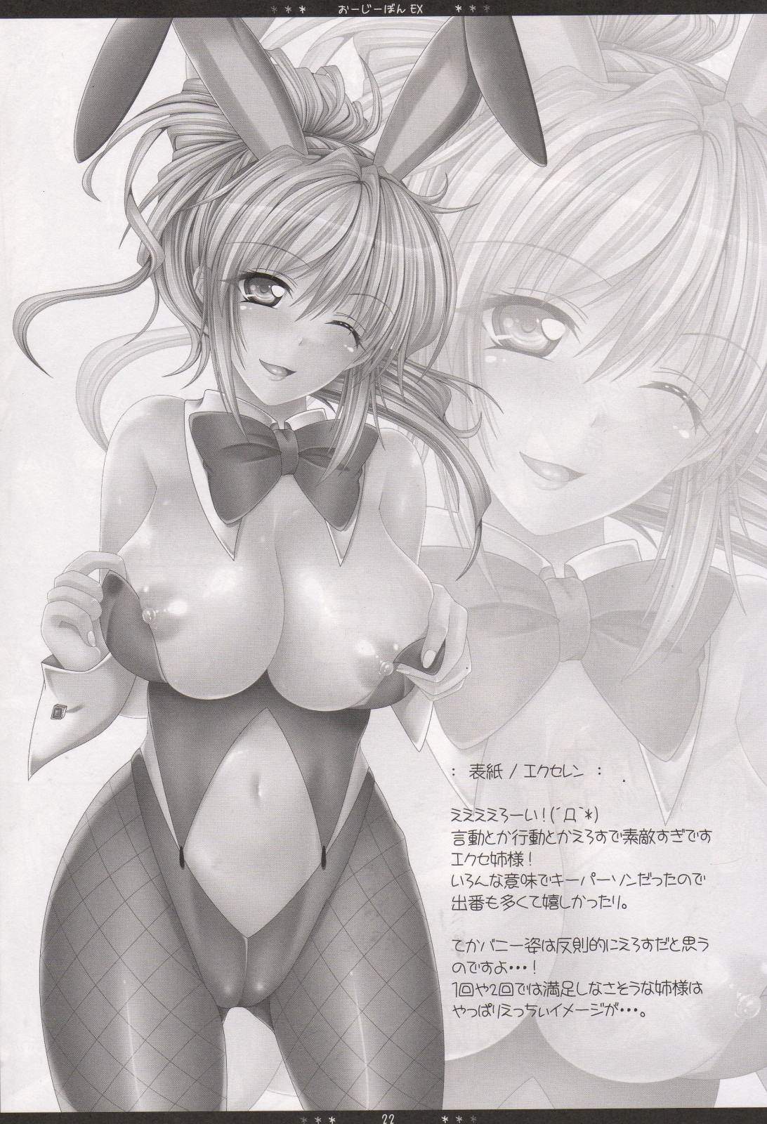 (C73) [HAPPY WATER (Kizaki Yuuri)] Oojiibon EX (Super Robot Wars) page 20 full