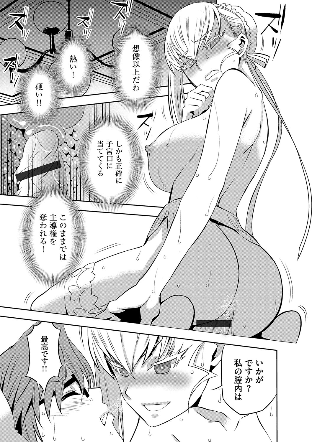 Magazine Cyberia Vol. 106 page 50 full