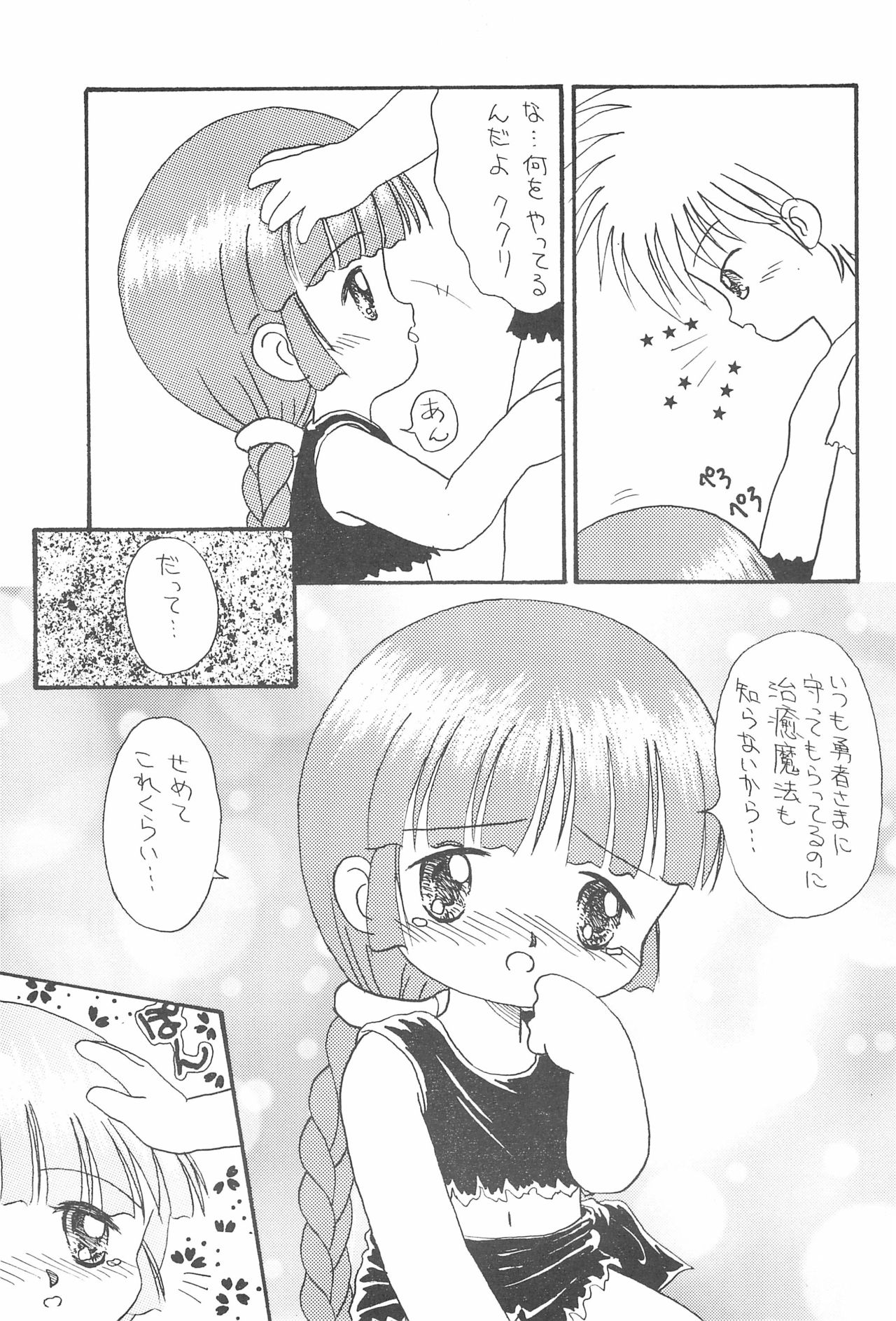 (C48) [Beruamamu (Various)] Pigtails Picks Tales (Mahoujin Guru Guru) page 11 full