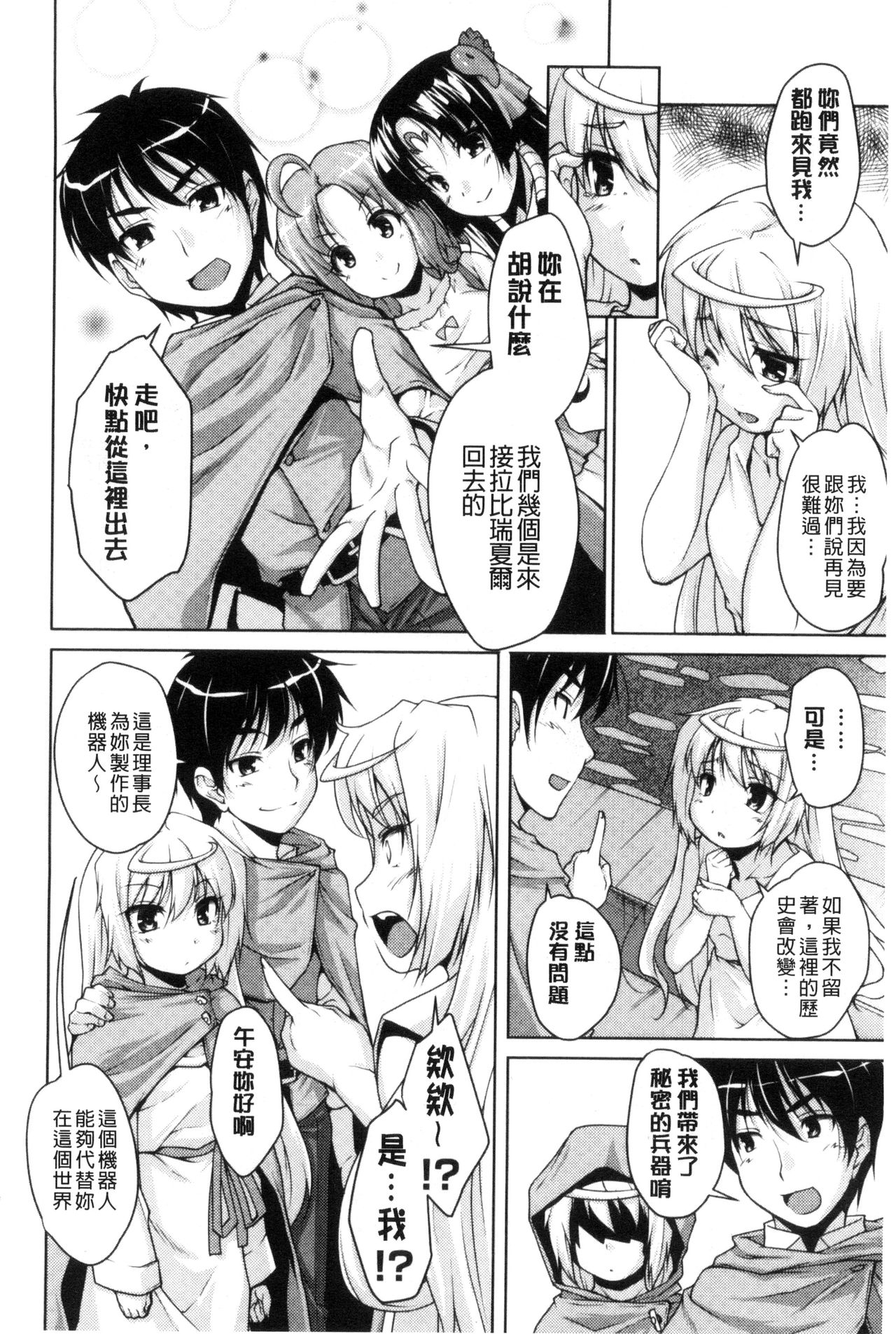 [Nishizaki Eimu] 20 Seiki Bishoujo ~Rekishijou no Bijo dakedo Shojo Agemasu~ [Chinese] page 27 full