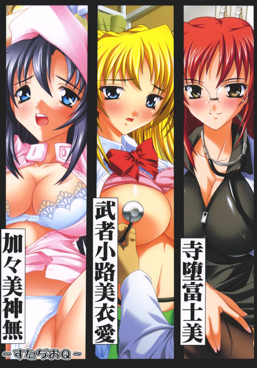 [Studio Q (Natsuka Q-ya)] Chikan Ishi Soushuuhen [Digital] page 68 full