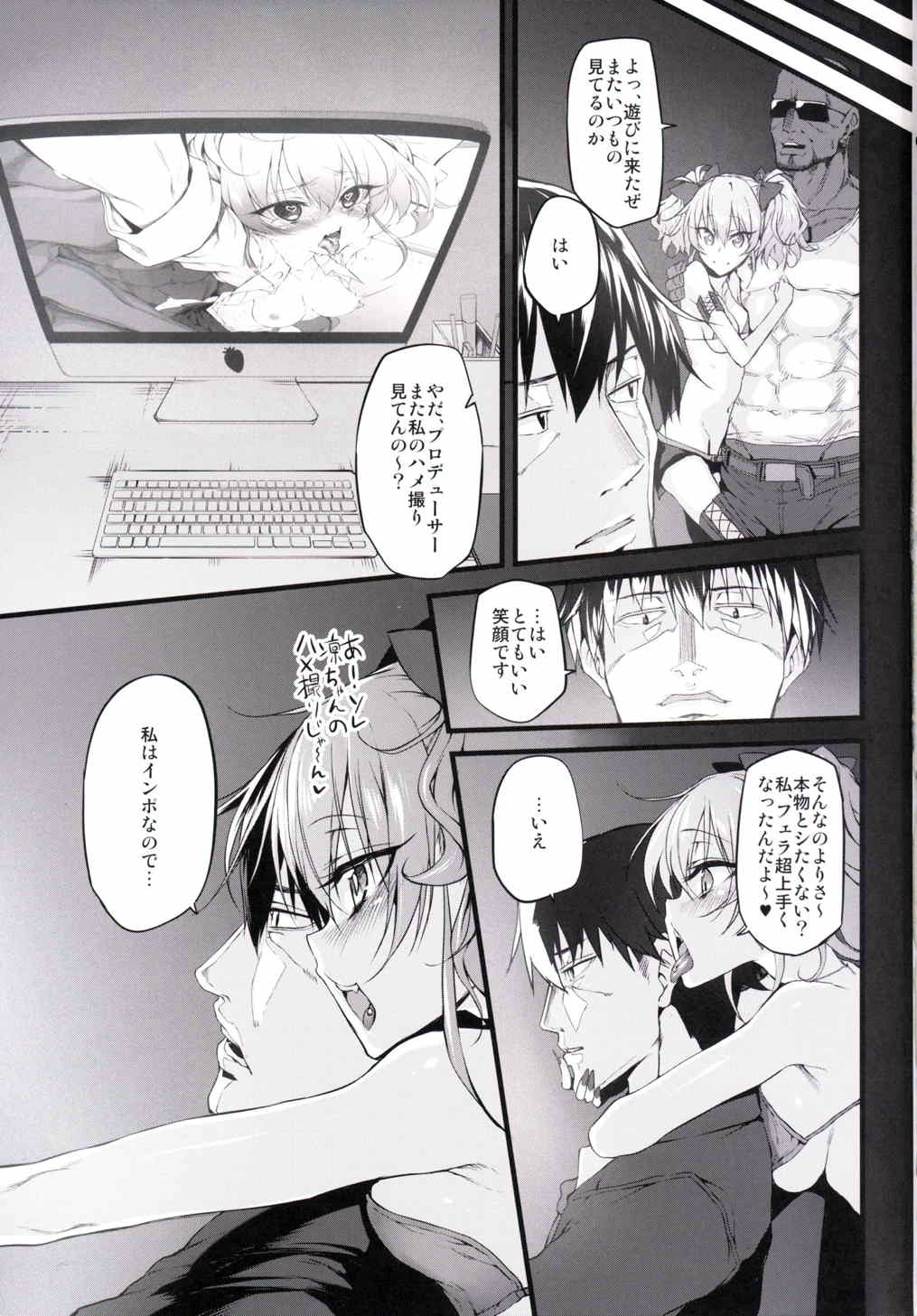 (C89) [Marked-two (Suga Hideo)] Marked-girls Vol. 8 (THE IDOLM@STER CINDERELLA GIRLS) page 25 full