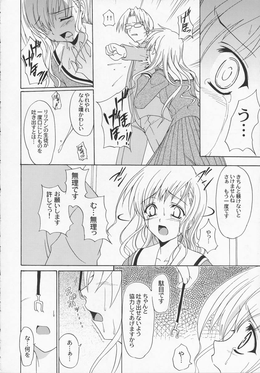 (C65) [Perceptron (Asaga Aoi)] Shiro Bara Milk (Maria-sama ga Miteru) page 11 full