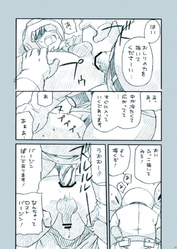 [M Kichiheya (Uchida Junta)] Amata no Kioku 2.5 (Mother 3) - page 11