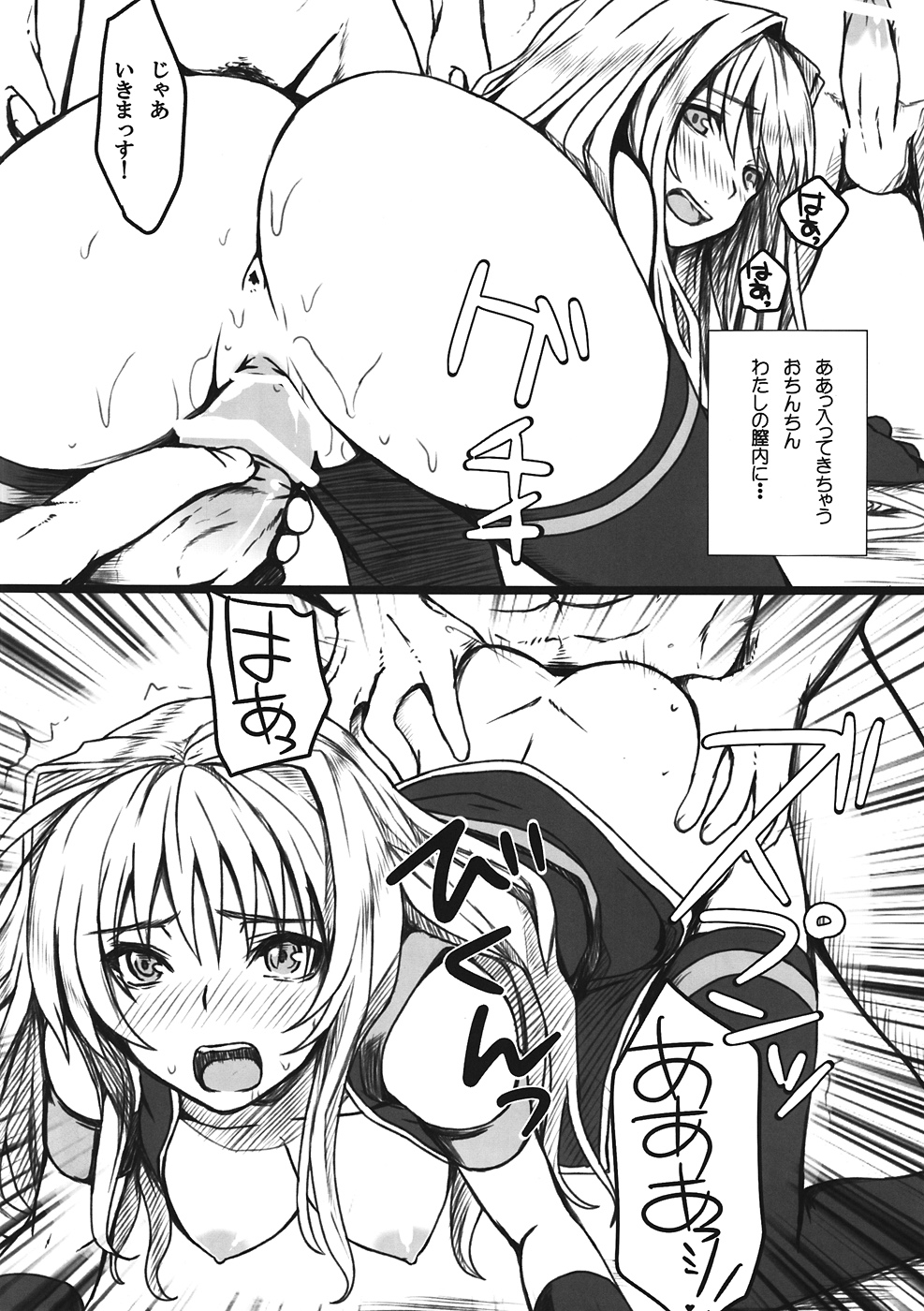 (C82) [N.S Craft (Simon)] MASSIVE WONDERS (Mahou Shoujo Lyrical Nanoha) page 11 full