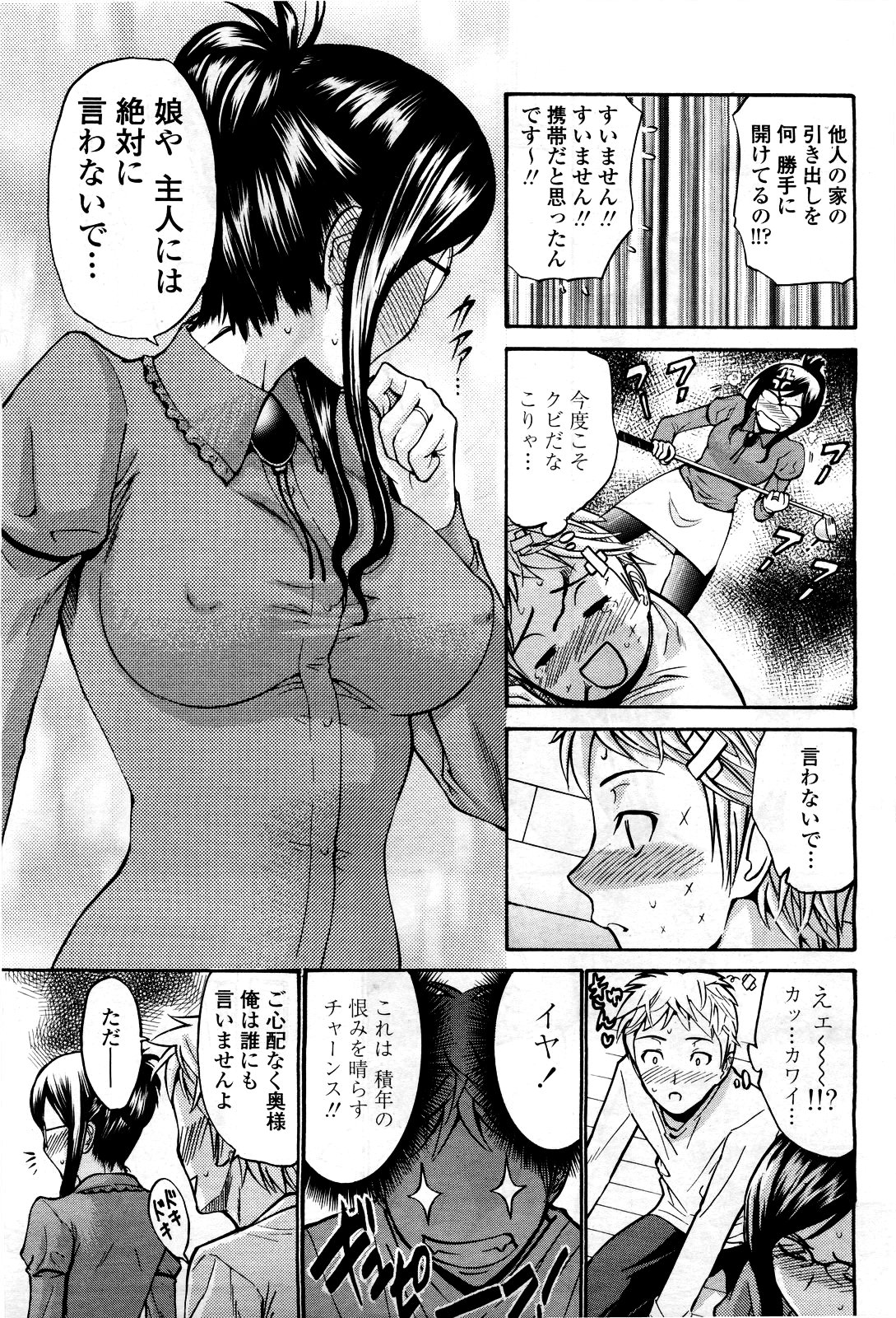 COMIC Momohime 2010-03 Vol. 113 page 47 full