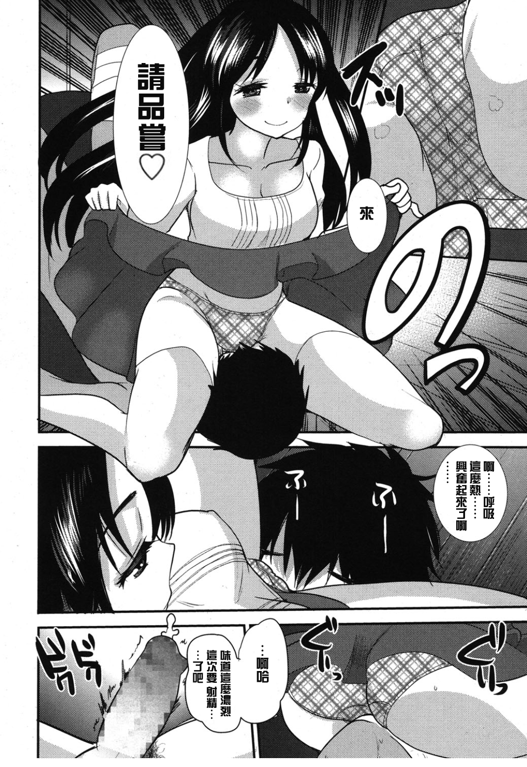 [Ichiko] Binkan Chuudoku (Girls forM Vol. 08) [Chinese] [沒有漢化] page 14 full