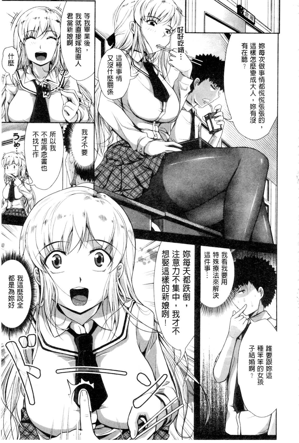 [Katsura 24 Gou] OPPAI MAID | 豐嫩美乳色女傭 [Chinese] page 8 full