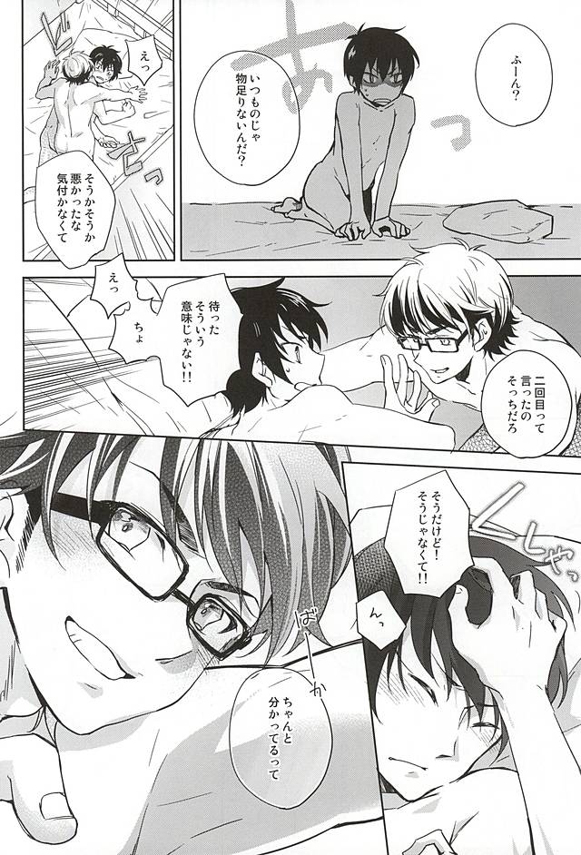 (SPARK10) [HP±0 (Muten)] Kimi no Kao o Miteshitai. (Daiya no Ace) page 7 full