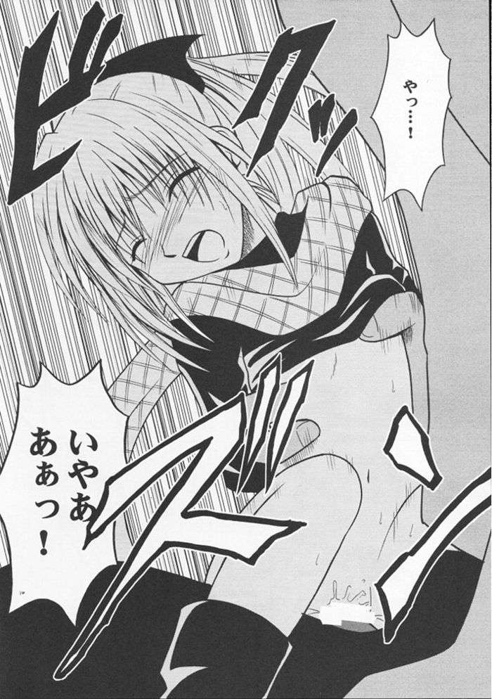 [Crimon Comics (Carmine)] Jitubutu Teiji Kyouiku 2 (Black Cat) page 13 full