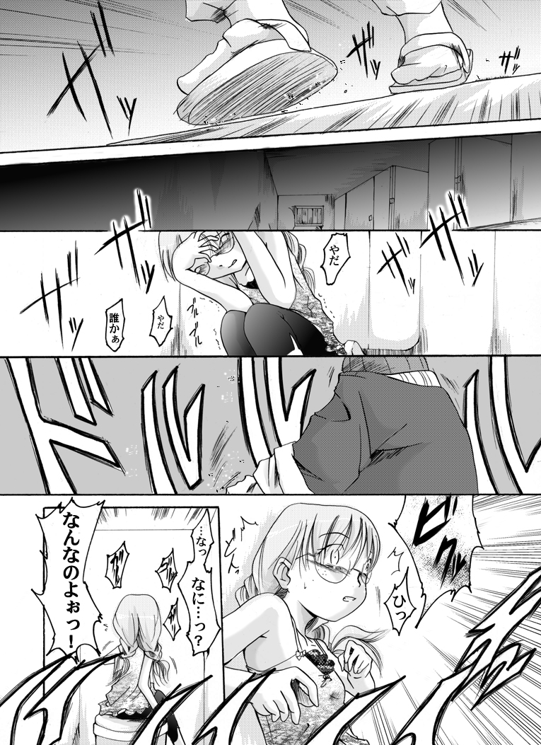 [Nightmare Express -Akumu no Takuhaibin-] Yokubou Kaiki dai 162 shou - Kaiki!? Kyuukousha no Youmuin san #3 Giseisha Aya Kaori-hen - page 3 full