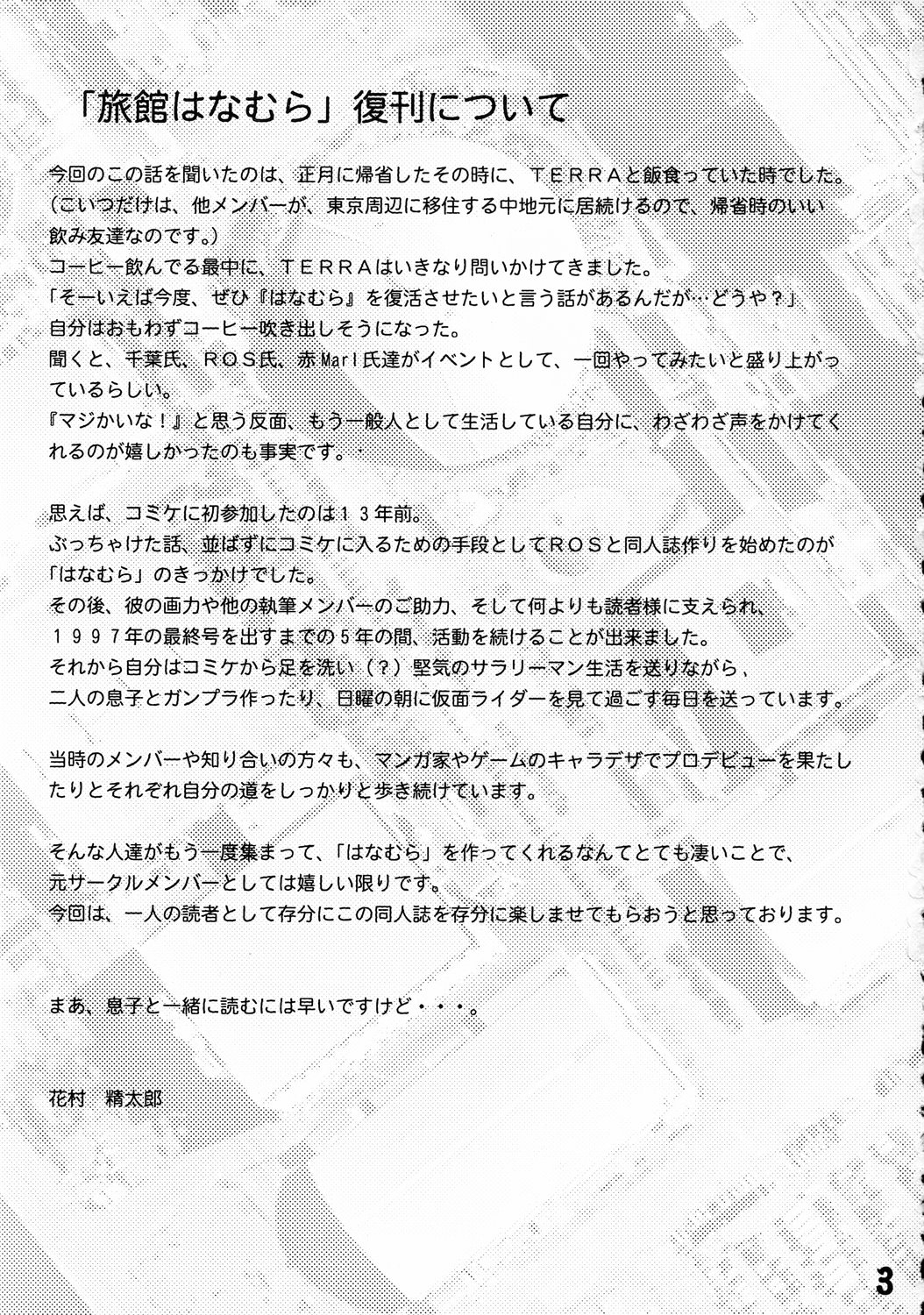 (CSP4) [Ryokan Hanamura (Various)] Ryokan Hanamura Kaikoh no Ma (Various) page 2 full