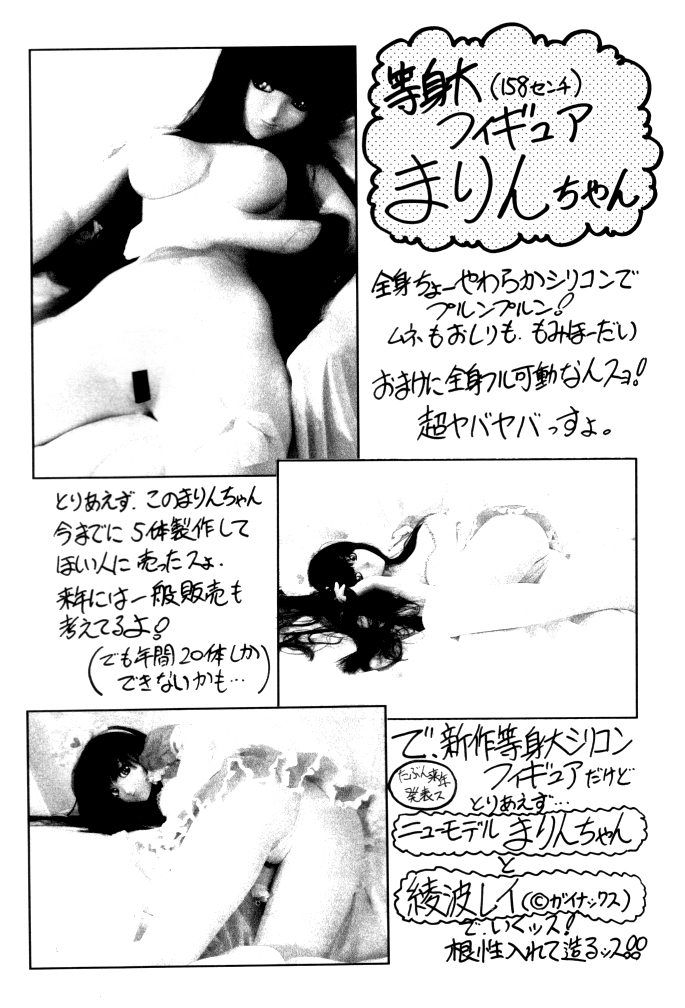 [Nonoya (Nonomura Hideki)] nonoya 2 (Onegai☆Teacher & Shinseiki Evangelion) page 59 full