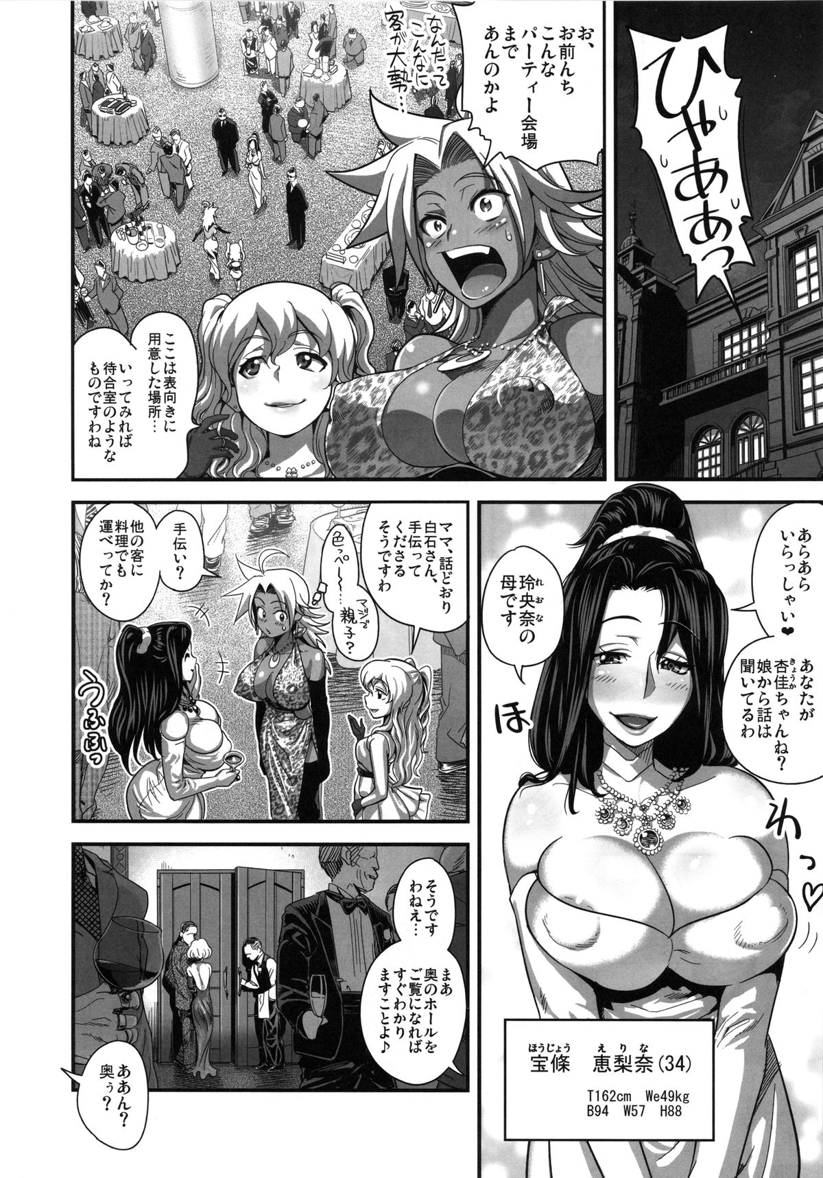 (C85) [Spermation (Tamatsuyada, Satou Kimiatsu)] Energy Kyo-ka!! Soushuuhen 1 NukiSuppo Hen page 23 full