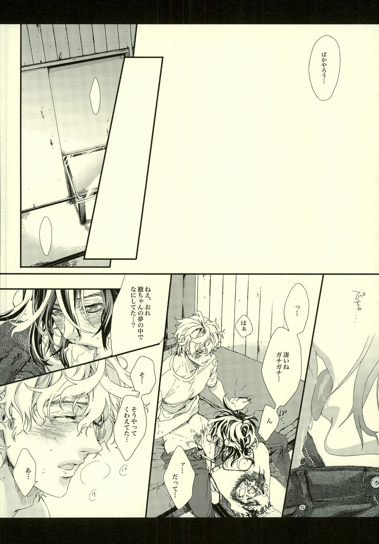 [H-eichi- (hitomi)] Seven color Dream (Shiki) page 38 full