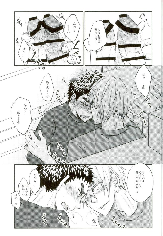 (C90) [Shamrock. (Shion)] Mou Gaman Dekinaissu!! (Kuroko no Basuke) page 10 full