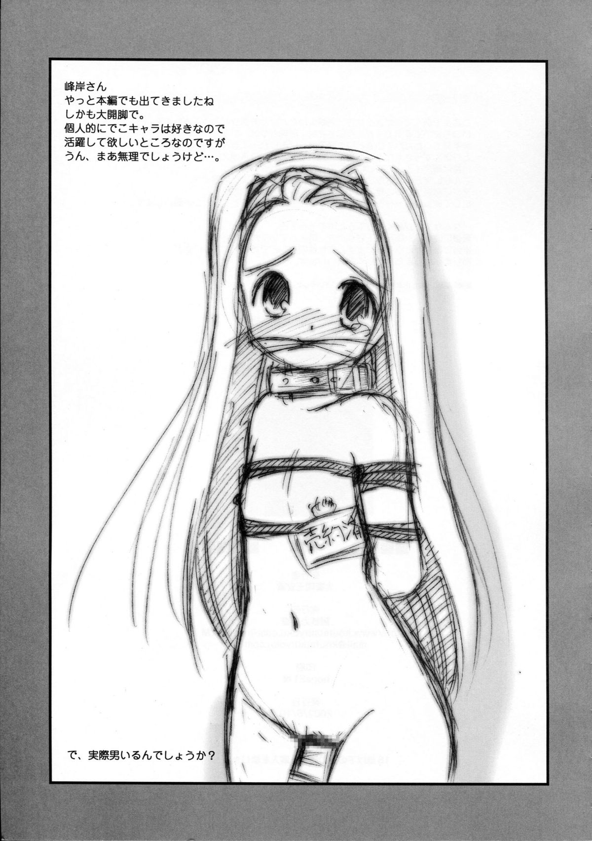 (ComiComi11) [Koutetsuryoku Kikaku (Taishinkokuoh Anton)] HK4 (Lucky Star) page 21 full