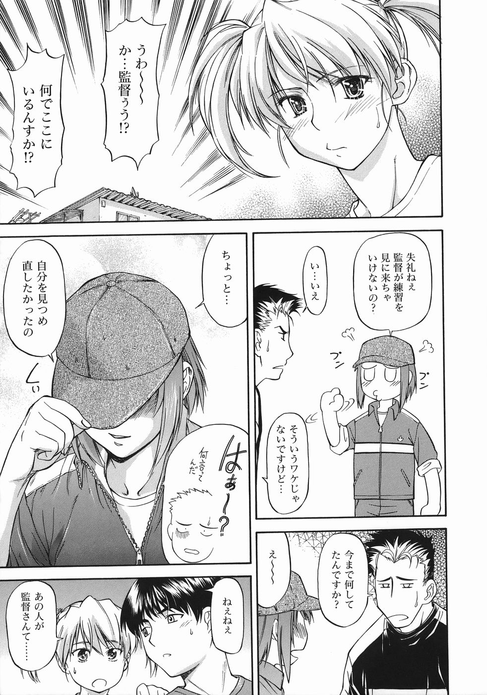 [Nagare Ippon] Offside Girl page 37 full