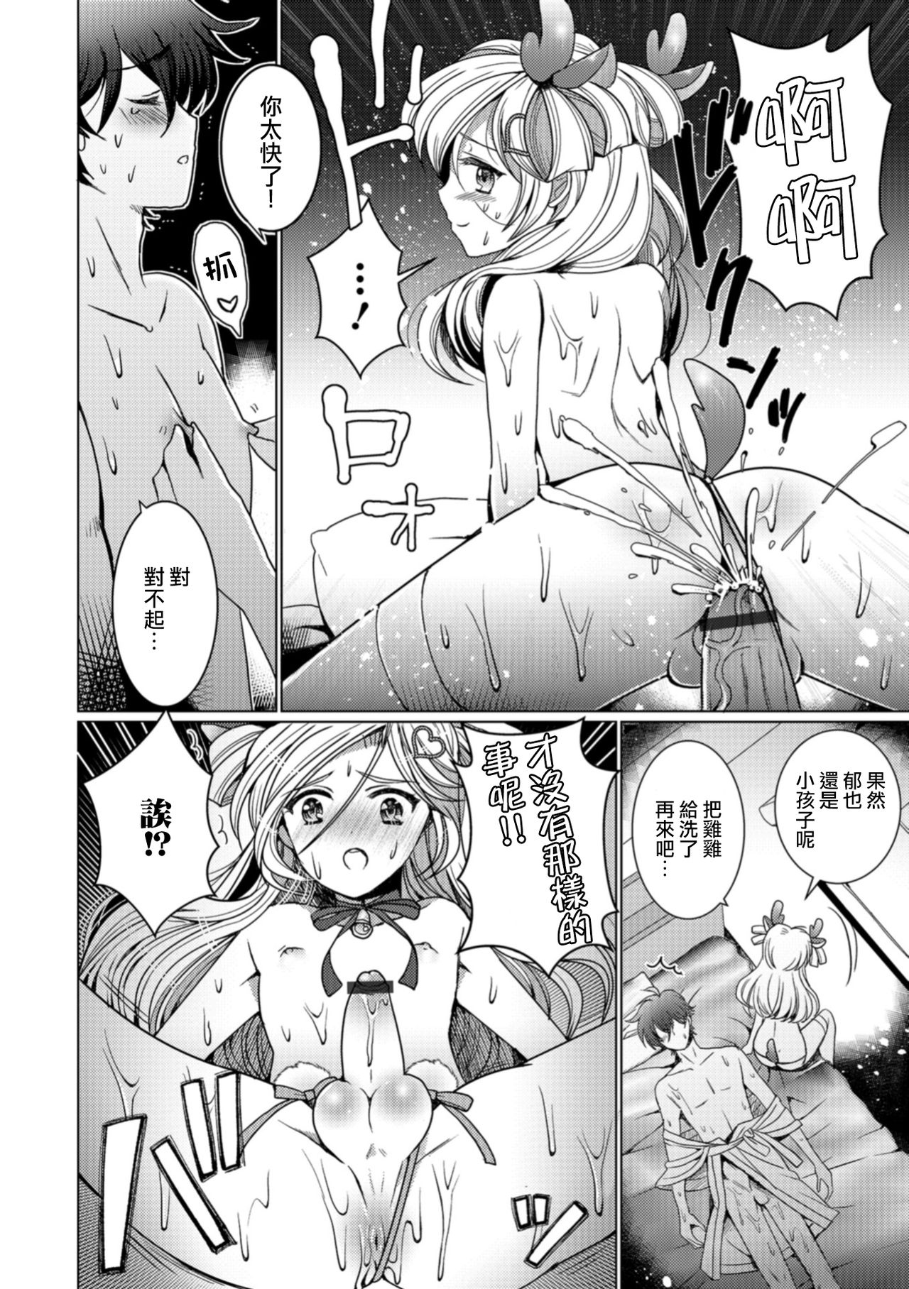 [Itumon] Toshishita Complex (Otokonoko HEAVEN Vol.43) [Chinese] [瑞树汉化组] [Digital] page 12 full