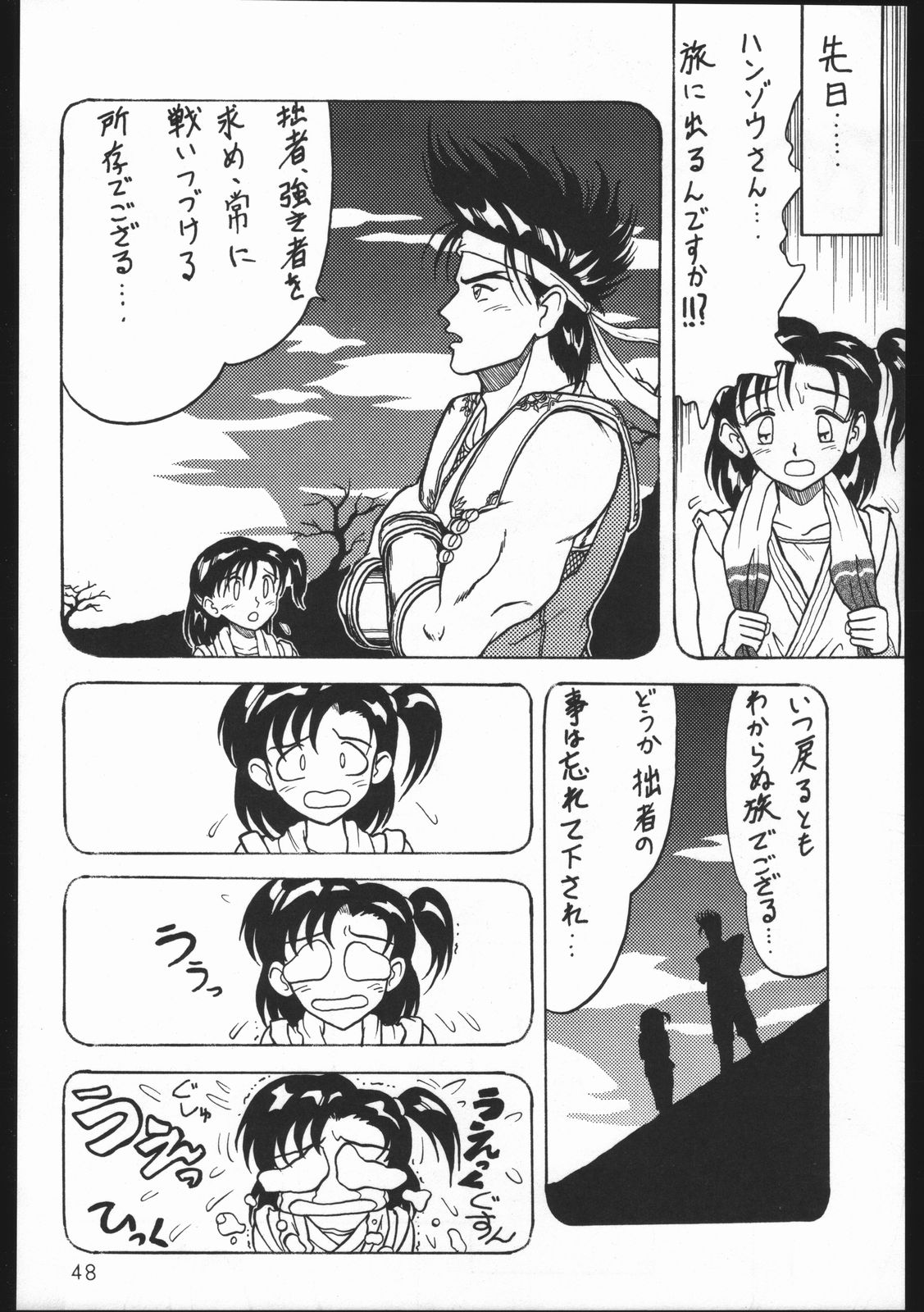 [Various] Chinbotsu Shichimae (Strawberry Shower) page 47 full