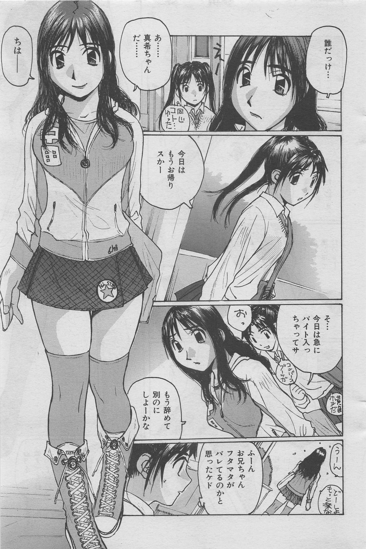 Hontou ni Atta Kindanai vol.13 page 67 full