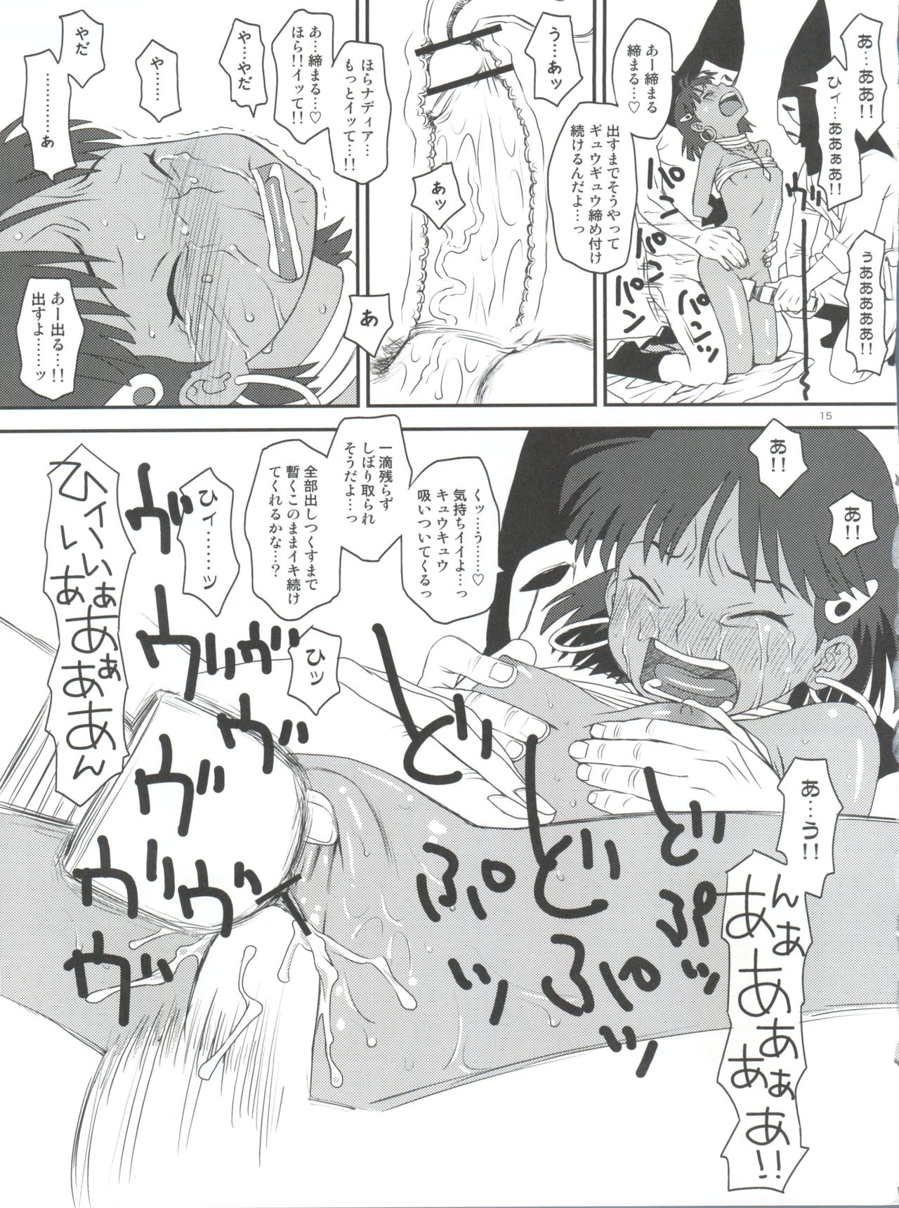 (C82) [Diablo (Kudou Hisashi)] Namida no Nadia (Nadia - The Secret of Blue Water) page 14 full