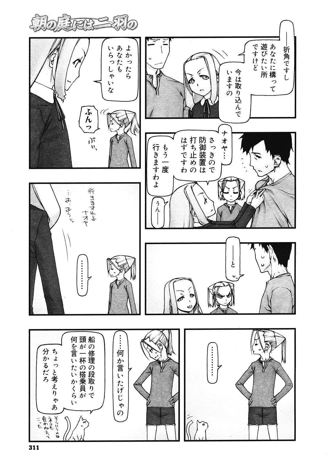 [cota (Tanaka Hiroto)] Comics LO and Megastore chapters page 7 full