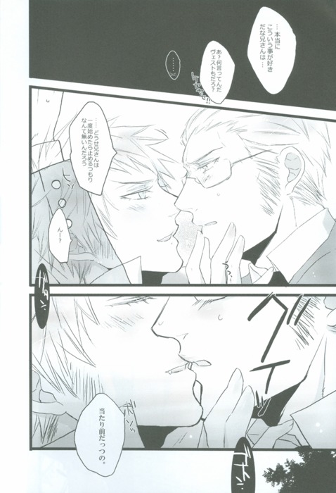 [Saikyou Heiki Kareshi. (107 Shiki)] Niisan No Jikan (Hetalia: Axis Powers) page 5 full