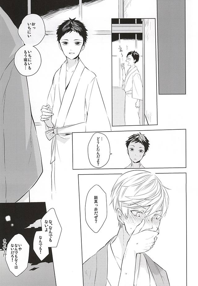 (SPARK10) [Orrizonte (Momochi)] Tsukiyo ni Tsuru (Touken Ranbu) page 15 full