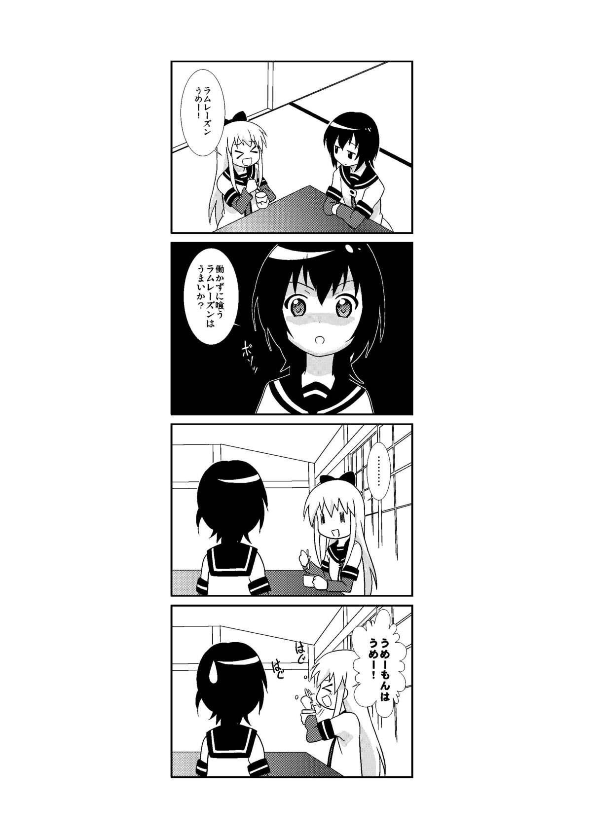 [Circle Heron (Shiramayumi)] Magejun 33 (YuruYuri) [Digital] page 11 full