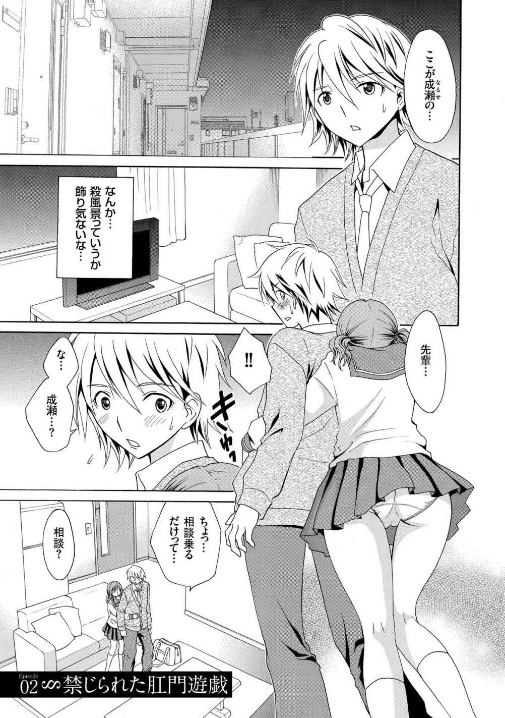 [Yotsuba Chelsea] Houkago NTR page 23 full