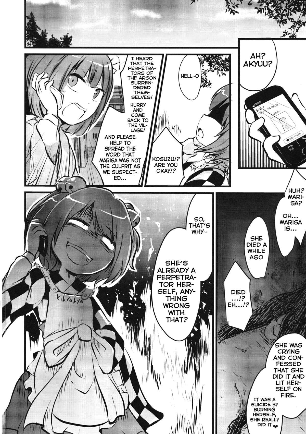 (C88) [02 (Harasaki)] ●' (Touhou Project) [English] page 25 full