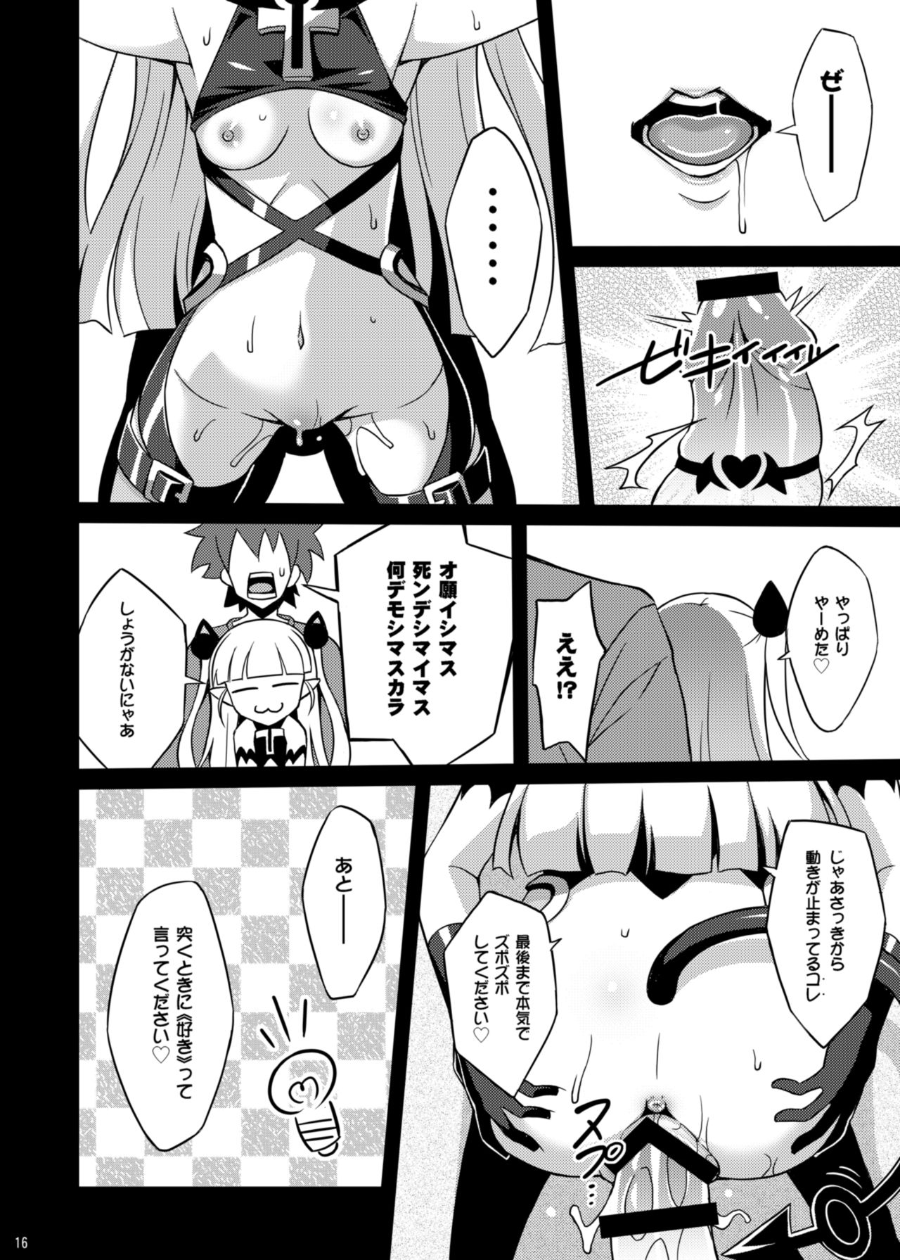 [LemonMaiden (Aoi Masami)] Shinmai Inma no Shasei Kanri (Shinmai Maou no Testament) [Digital] page 16 full