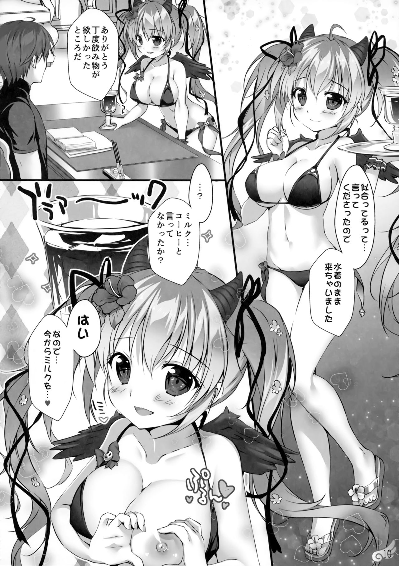 (C96) [PINK CHUCHU (Mikeou)] Mizugi no Tenshichou Miruno no Daten Milk Ikaga desu ka? (Sennen Sensou Aigis) page 9 full
