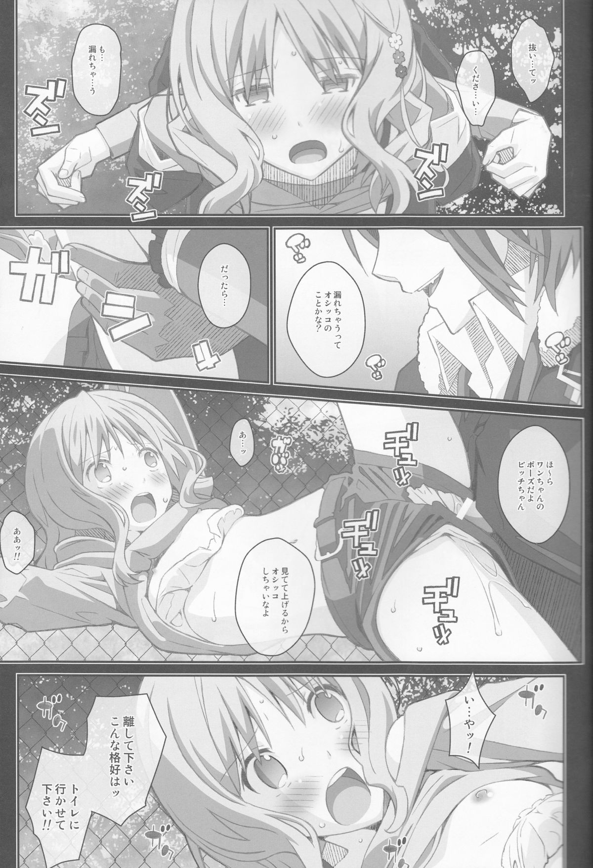 (C89) [TYPE-57 (Frunbell)] TYPE-40 (DIABOLIK LOVERS) page 10 full