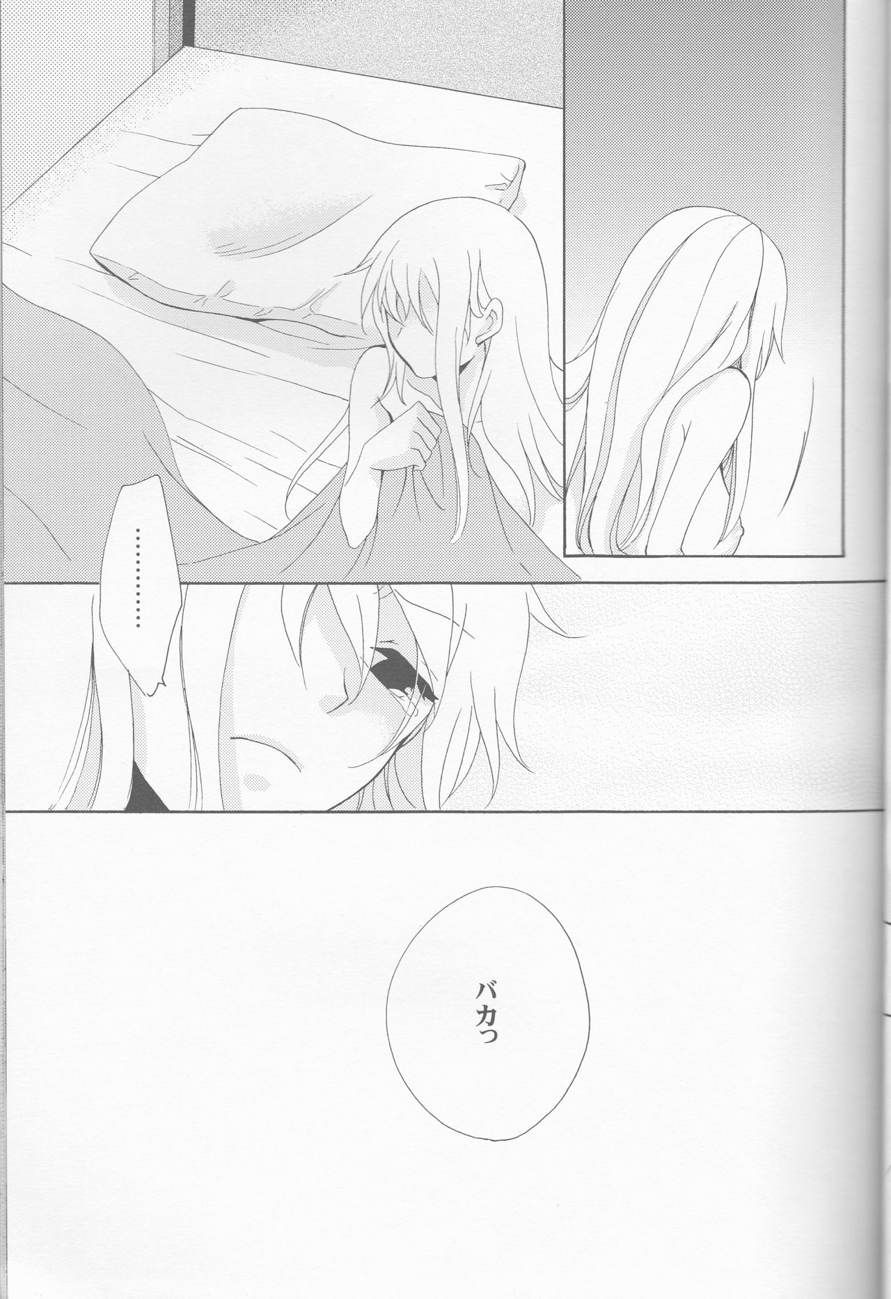 [MILK PRICE (Azuma Seiya)] liberator (Alice in the Country of Hearts) page 17 full