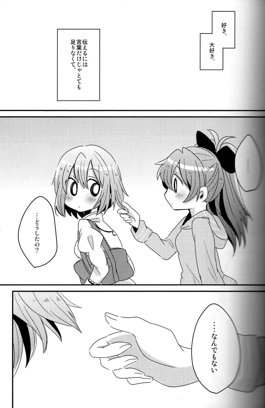 [Zawameki Jambo (Zawameki)] Hajimete no Koto (Puella Magi Madoka☆Magica) page 2 full