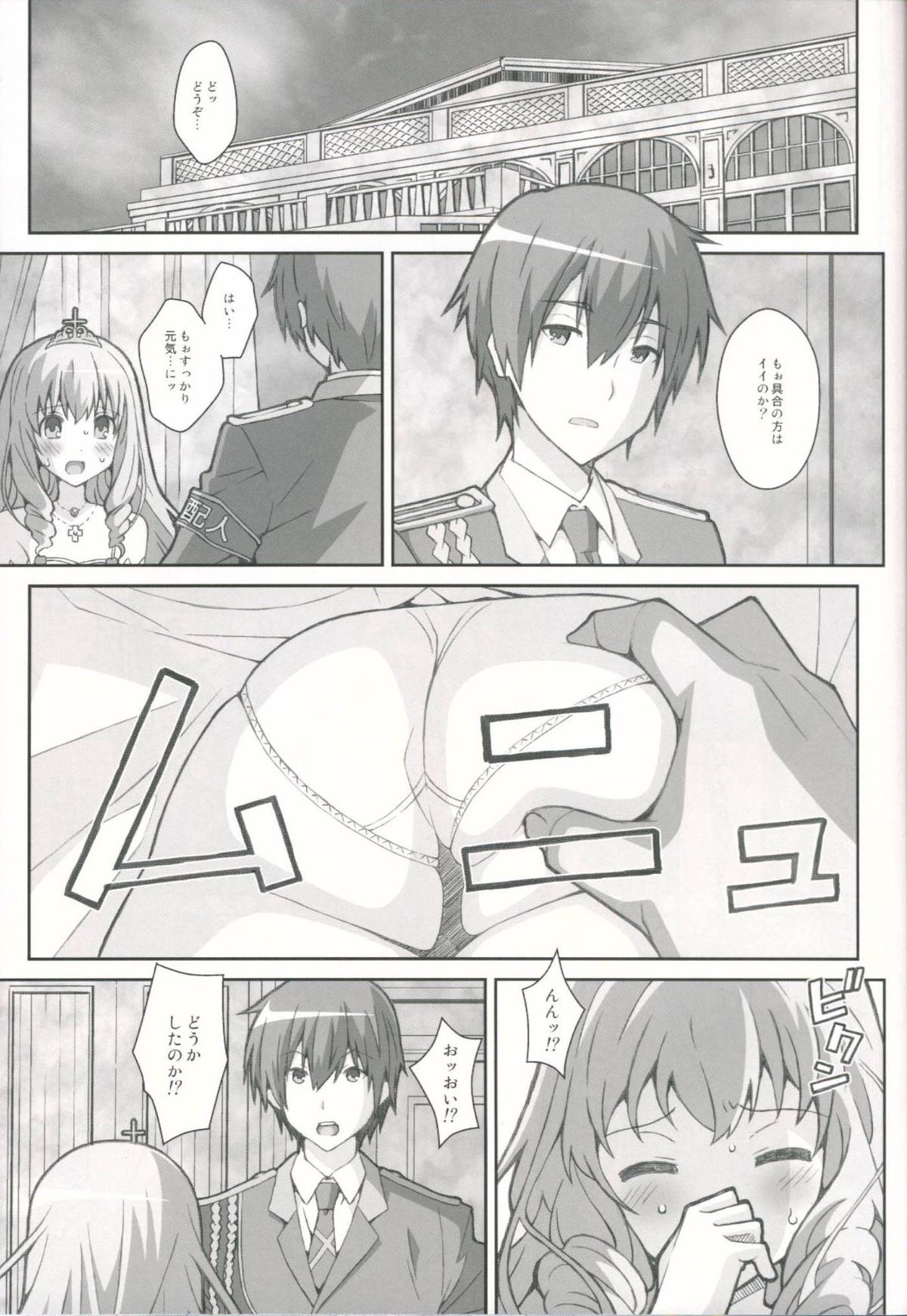 (SC2015 Winter) [TYPE-57 (Frunbell)] TYPE-35 (Amagi Brilliant Park) page 4 full