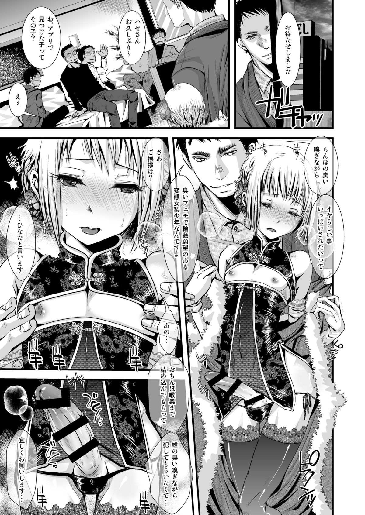 [Atelier Dr.HEAD'S (Katou Chakichi)] Otona no Omocha (Doujin Ban) [Digital] page 5 full