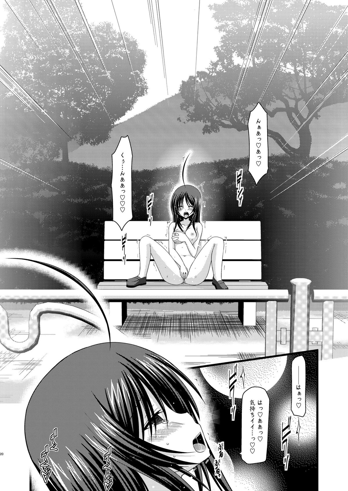 [valssu (Charu)] Roshutsu Shoujo Nikki 1 Satsume page 19 full